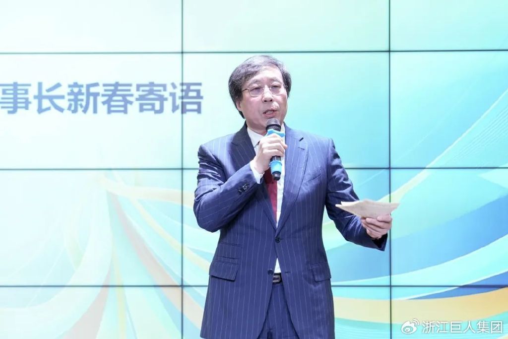 聚變 ? 與時(shí)偕行——巨人集團(tuán)2025’迎春大會