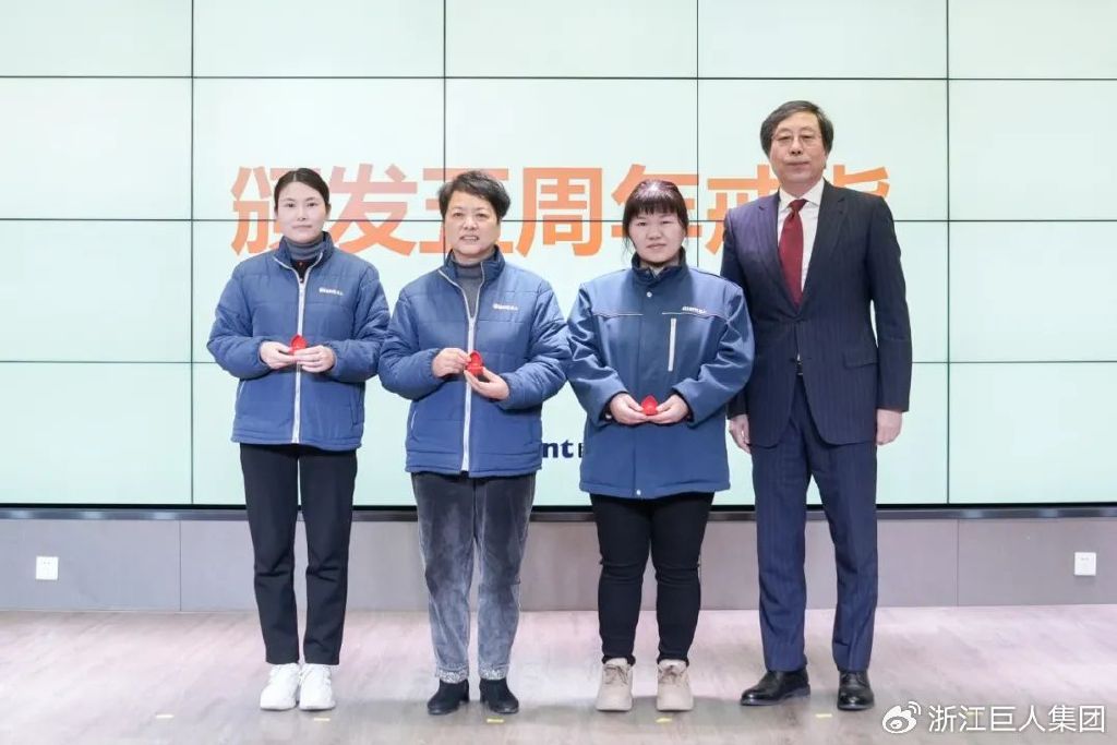 聚變 ? 與時(shí)偕行——巨人集團(tuán)2025’迎春大會